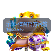 乐鱼·体育官方网站 足球赛事专题