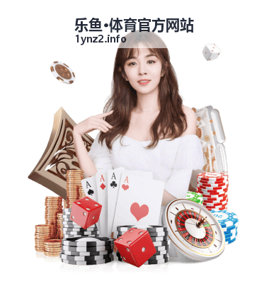 乐鱼·体育官方网站NBA全明星观赛指南